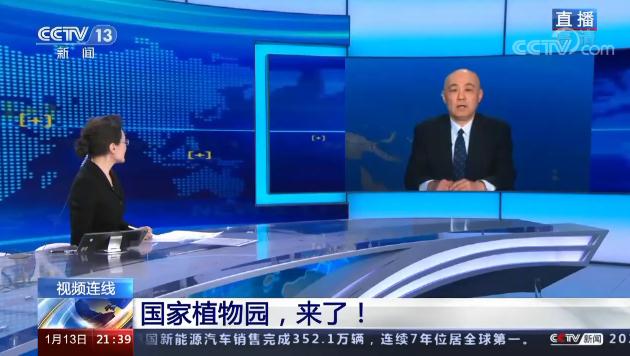 國家植物園為何選址在北京？又有哪些功能？